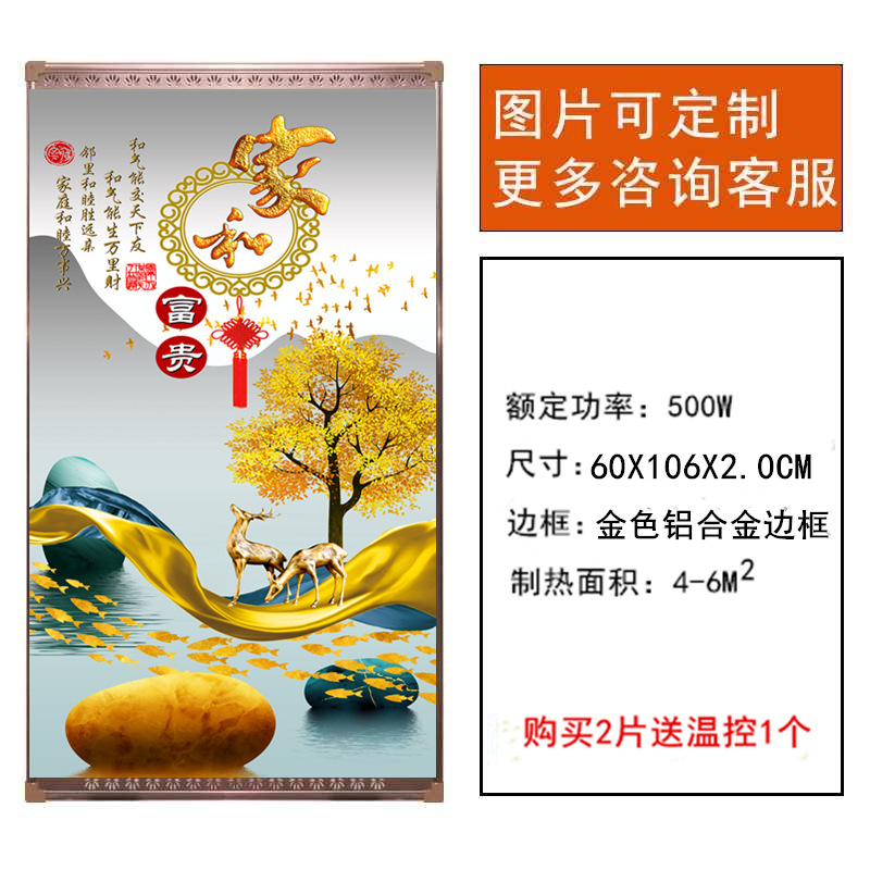 批发石墨烯碳晶墙暖壁画取暖器家用节能速热壁挂式取暖装饰暖气片|undefined