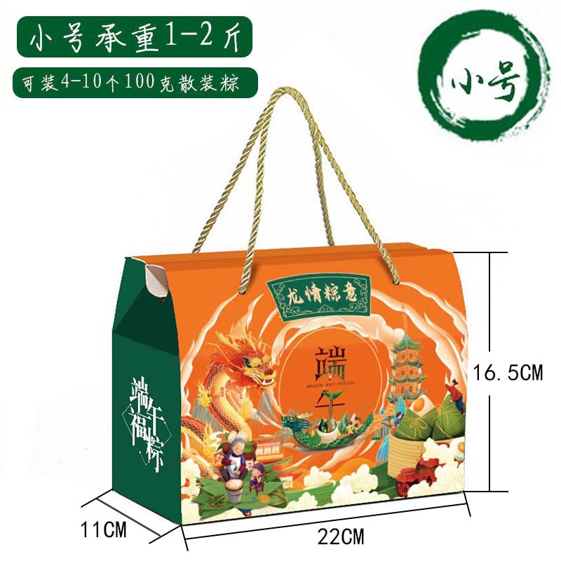 小号 龙情粽意-1