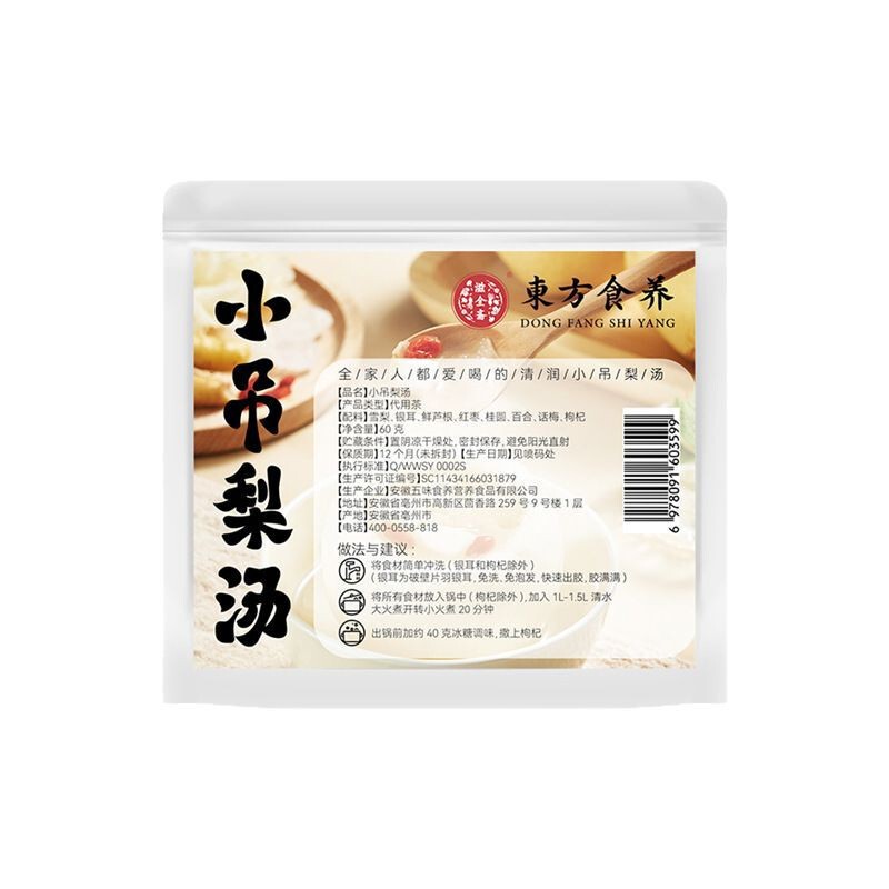 【投資誘致】Ziquanzhai Xiaodao リー スープ 60g 高品質健康茶飲料花茶スープパック|undefined