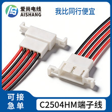 供应C2504HM转A2542HC端子线 2.54mm间距公母对接线 一拖二连接线