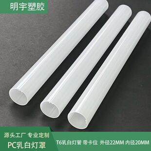 ��ֱ��2.2cmPC���ɫ�A��T6�����⚤�����۹�Uɢled���