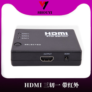 HDMI switcher 3 cut 1 with infrared converter 1080p three in one out HD Converter distributor
