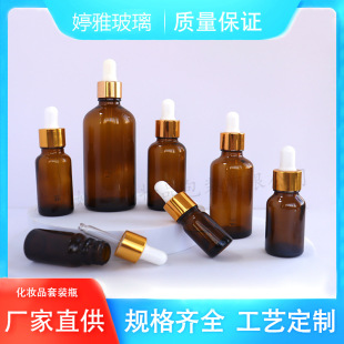10ml Brown Essential Oil Bottle, Brown Essential Oil Bottle, Brown Light-Proof Essence Liquid Bottle, Essential Oil Bottle Empty Bottle, High-End