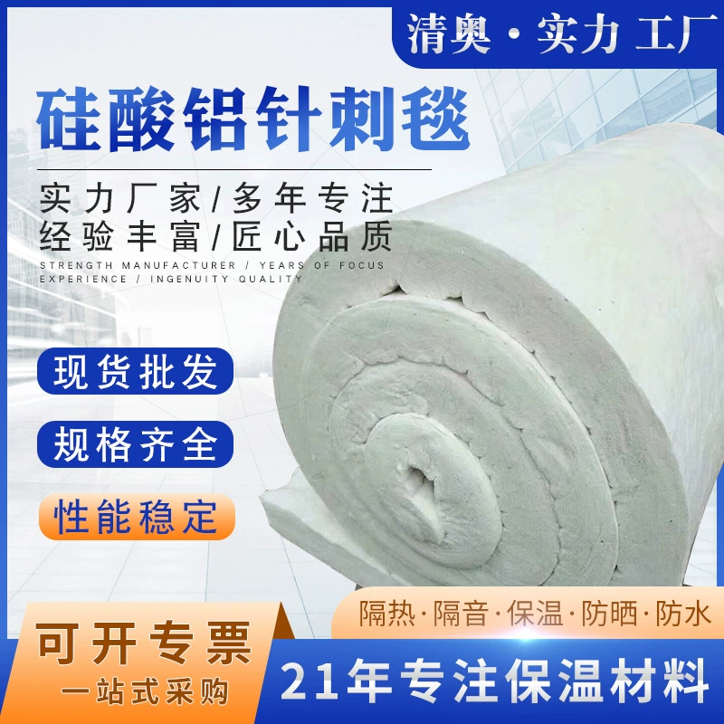Одеяло для акупунктуры из силиката алюминия высокой плотности Одеяло для акупунктуры из силиката алюминия теплоизоляция огнеупорное одеяло из силиката алюминия Одеяло для акупунктуры из силиката алюминия