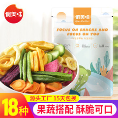 美しい味の総合野菜は500gの什錦果物と野菜を乾燥させます。