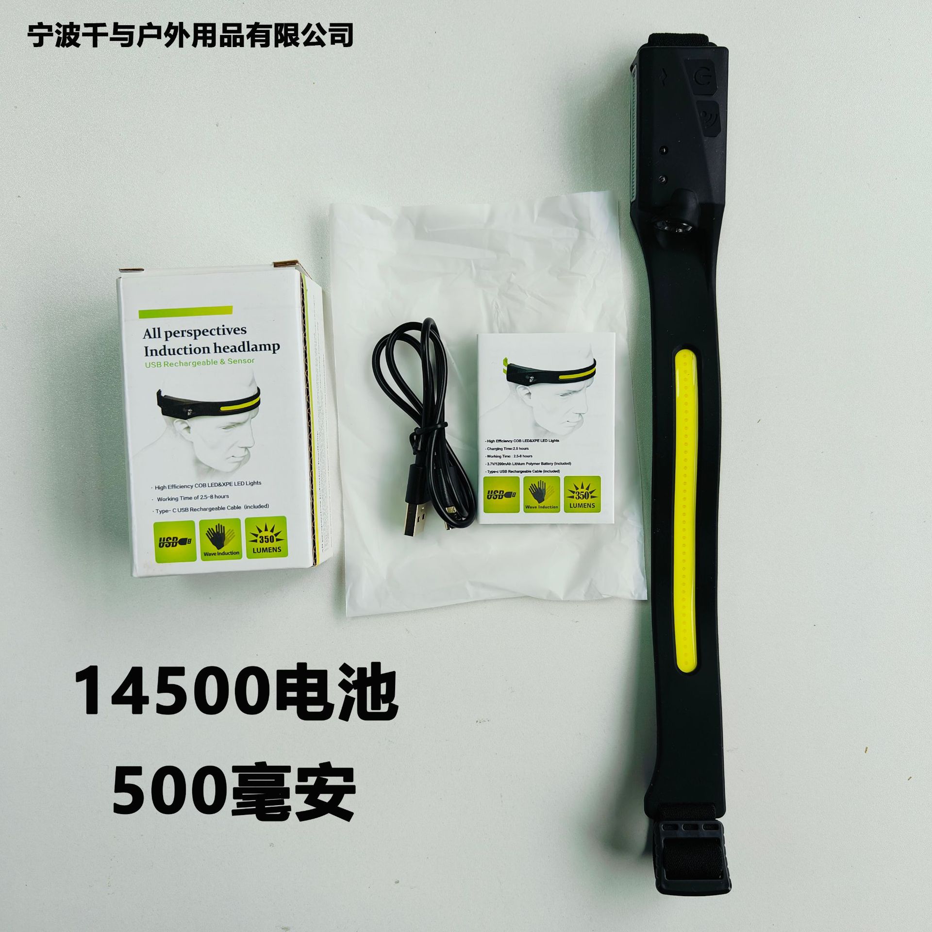 14500 배터리/500mAh [순백색광]