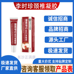 香港の李時珍生物薬の葉の頚椎の部位のゲルのメーカーは直接卸売りの現物を供給します。