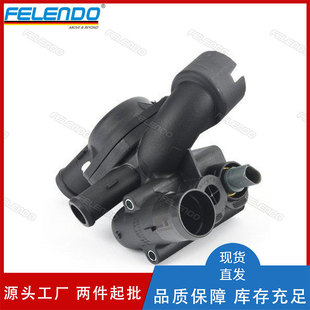 022121111g 95510611100 Thermostat Assembly Thermostat Suitable for Audi Volkswagen Touareg 3.2
