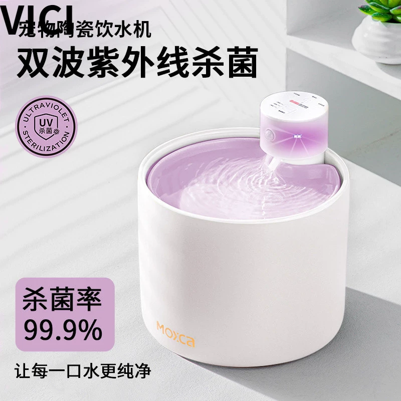 Мяу наслаждается домашним питомцем Беспроводная керамическая диспенсер для воды автоматическая стерилизация интеллектуальная термостатическая подогрев кошачьей воды диспенсер не подключается