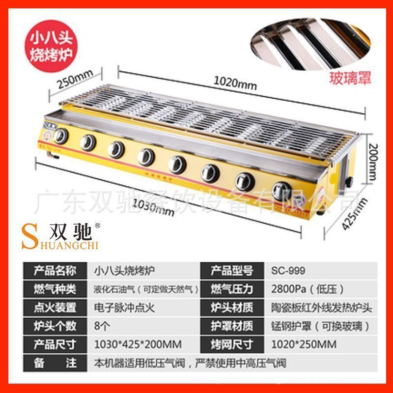 双驰烤生蚝烧烤炉液化气奶茶炉子摆摊商用煤气燃气烧烤炉家用批发|undefined