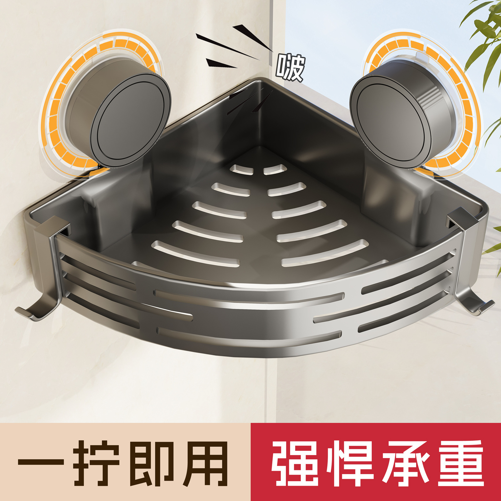 Suction Cup Triangle Basket Bathroom Punch-Free Bathroom Toiletries Storage Basket Wall-Mounted Bath Towel Corner Storage Rack