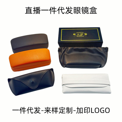 Eyeglass Box, Sunglasses Case, Dog-shaped Box, In Stock, Leather Sunglasses Case, Button Fastener Soft Bag, Sunglasses Box, Wholesale Eyewear Packaging Box