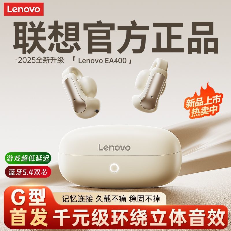 Lenovo/Lenovo-EA400 Bluetooth Headset Air Bone Conduction 2025 New Long-term Painless High Sound Quality Men and Women
