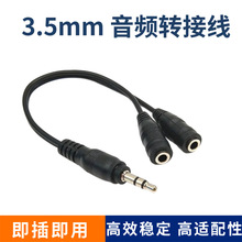 0.1�׶��C�־��� 3.5mm ���l��3.5�^ 3.5һ�ֶ����C���l�D�Ӿ�