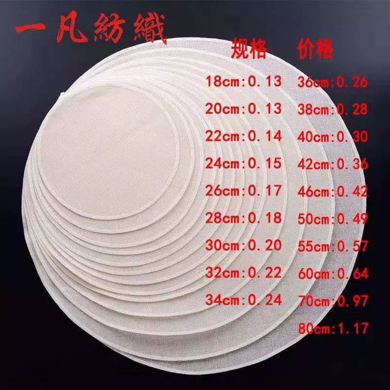 批发纱布蒸笼布笼屉布馒头包子布圆形上浆包边