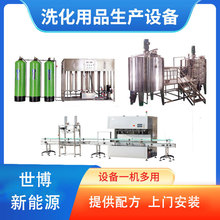 洗衣液洗洁精车用尿素生产设备 厂家提供技术配方 设备一机多用