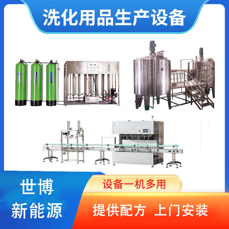 洗衣液洗洁精车用尿素生产设备 厂家提供技术配方 设备一机多用