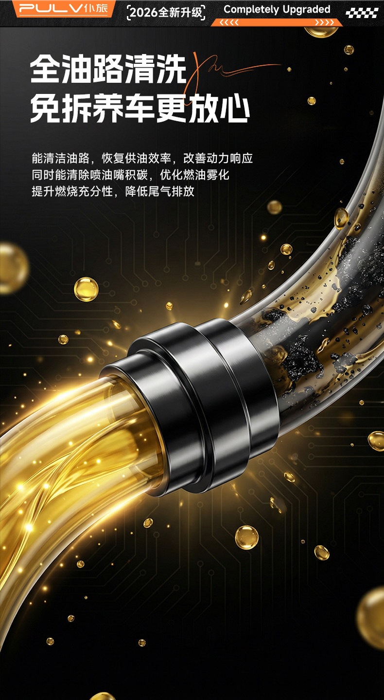 Pulvlu Three-Way Catalytic Cleaner Fuel Additive for Carbon Removal, 2-in-1 Engine Cleaning and Oil Circuit Cleaning Without Disassembly