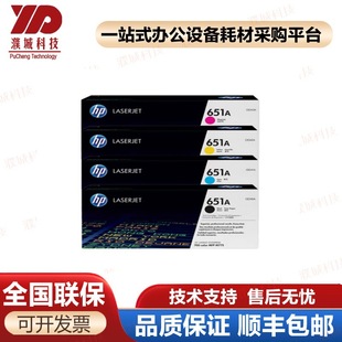 �m��HP����ԭ�b651A����CE340A�����m��hp700color�� MFP 775��ӡ