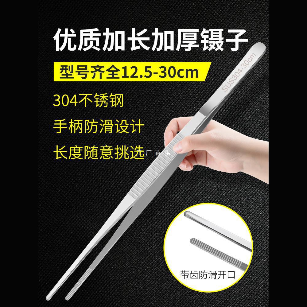 不锈钢镊子带齿大号加长加厚敷料大镊子鱼缸水草维修工具超长夹子