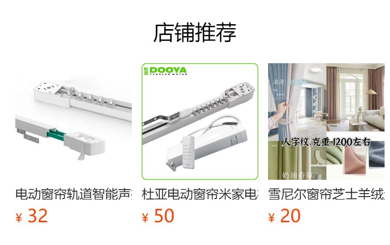 预览状态下无法点击,发布后,可点击跳转到对应的商品页面