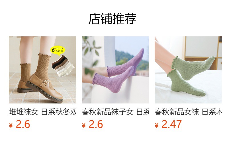 预览状态下无法点击,发布后,可点击跳转到对应的商品页面