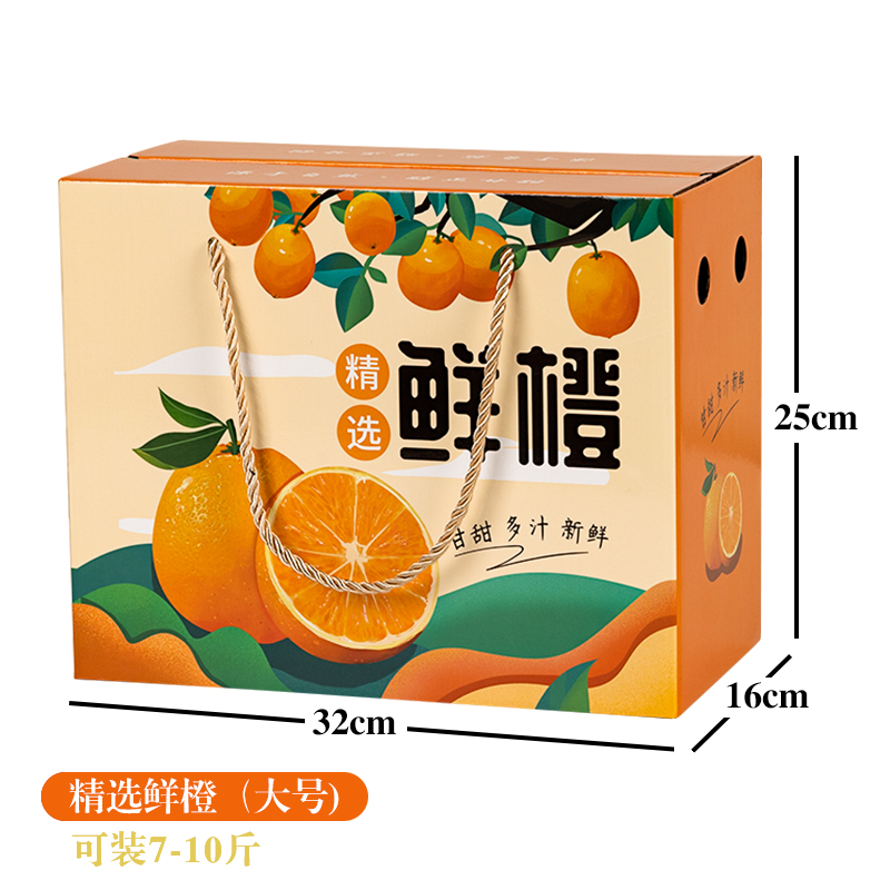 Caja de embalaje de naranja Caja de regalo Caja de embalaje de naranja Gannan Caja de cartón general 5 - 10 kg de belleza roja Caja vacía de regalo de fruta