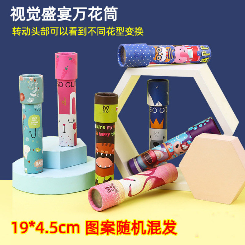 레몬 노란색 만화경 6개