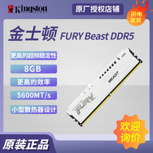 mýʿDFURY BeastҰFϵDDR5 8G 5600 ̨ʽCȴ l