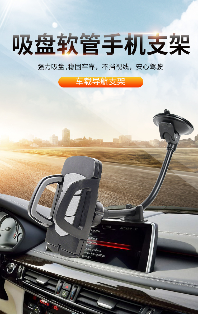 Car Suction Cup Phone Holder Extended Hose Dashboard Windshield Mount
