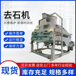杂粮清理比重去石机 芸豆豌豆筛选并肩石机器厂家  除杂除尘设备