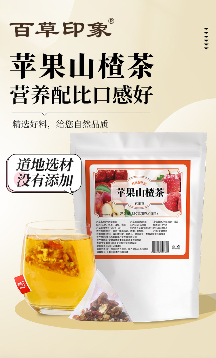 Apple Hawthorn Tea Bags with Mulberry Leaf Bitter Melon and Red Date 120g Daily Wellness Fruit Tea overview
