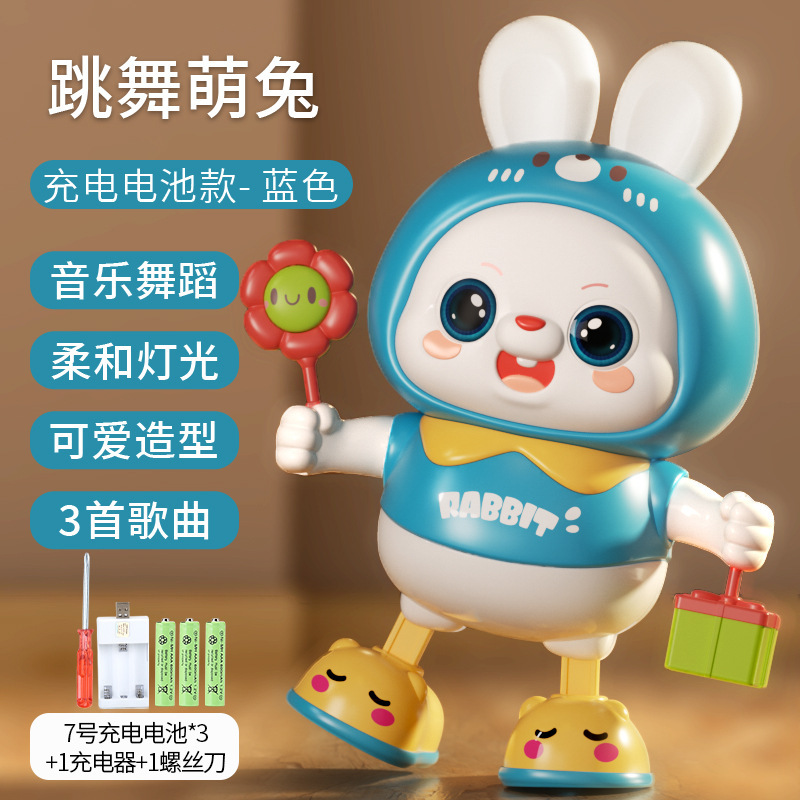 파란 토끼 [3곡] 컬러 박스 + 충전식 버전 + 드라이버