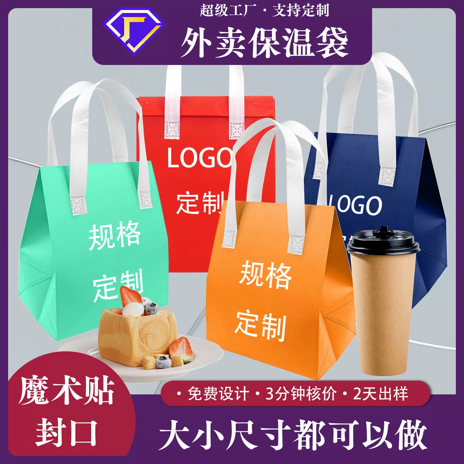 奶茶袋无纺布外卖手提袋外卖打包带餐饮奶茶咖啡单杯包装袋子批发