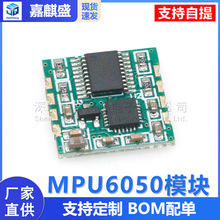 MPU6050ģ�K ���ٶ�������݃x�ǶȂ����� ����6�S�������V��JY61