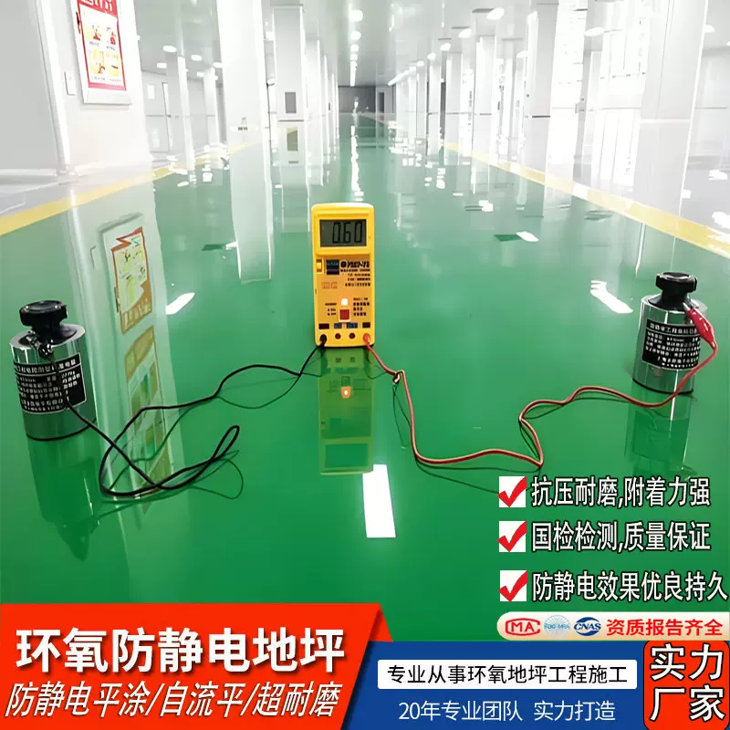 电子仪器防静电地坪漆工程防静电地坪漆厂家防静电地坪漆厂家直销