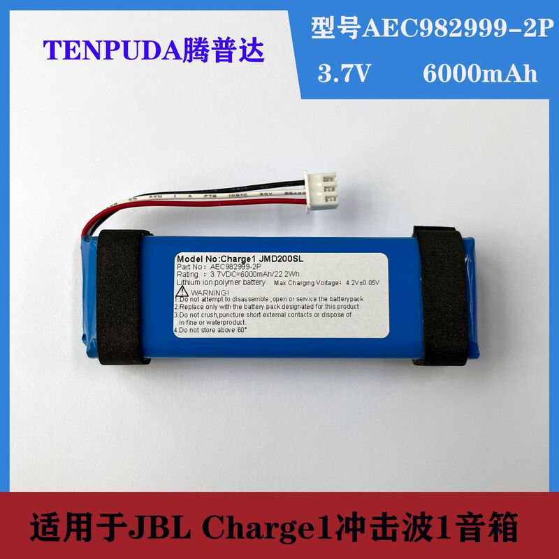 Suitable for JBL Charge1 battery AEC982999-2P shock wave 1 generation Bluetooth audio battery pack Suitable for JBL Charge1 battery AEC982999-2P shock wave 1 generation Bluetooth audio battery pack