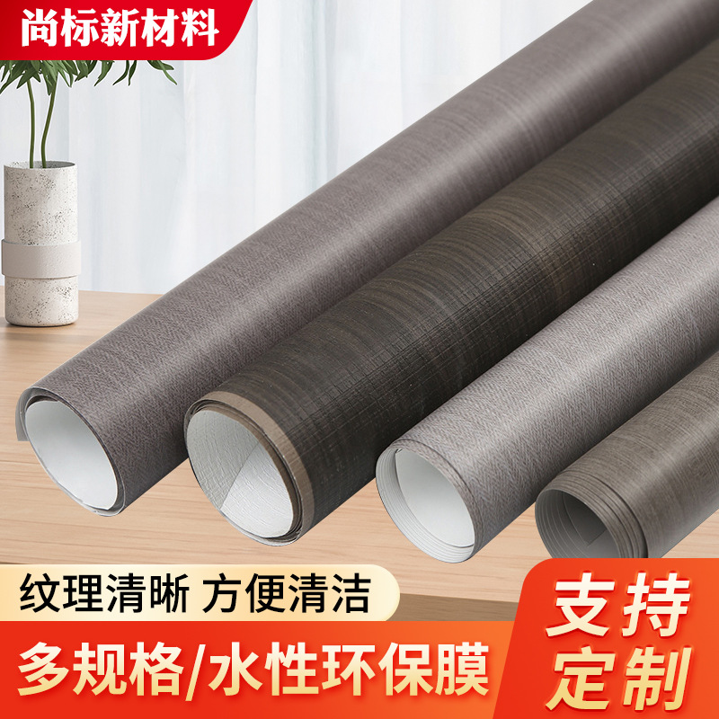 木纹贴纸 水性环保膜家具橱柜衣柜桌面旧房门翻新壁纸
