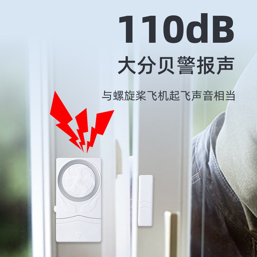 Manufacturer wholesale household multi-functional door and window alarm, anti-theft alarm on-site wireless door magnet anti-theft alarm