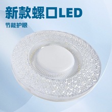 新款可拆灯头led飞碟灯 e27螺口 家用护眼节能照明灯供南美亚马逊