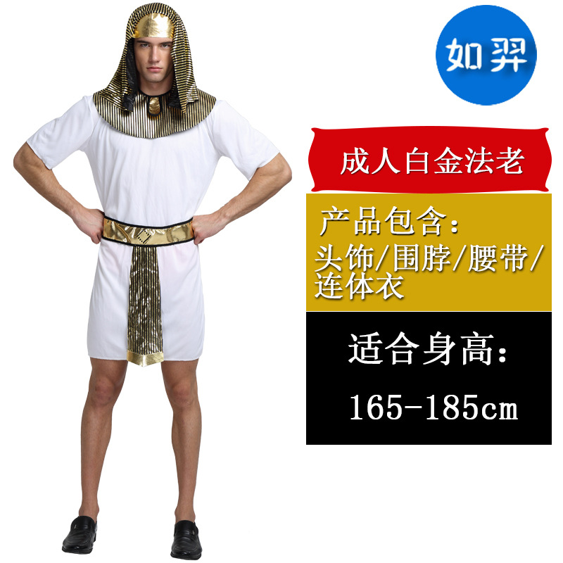 Взрослый платиновый фараон