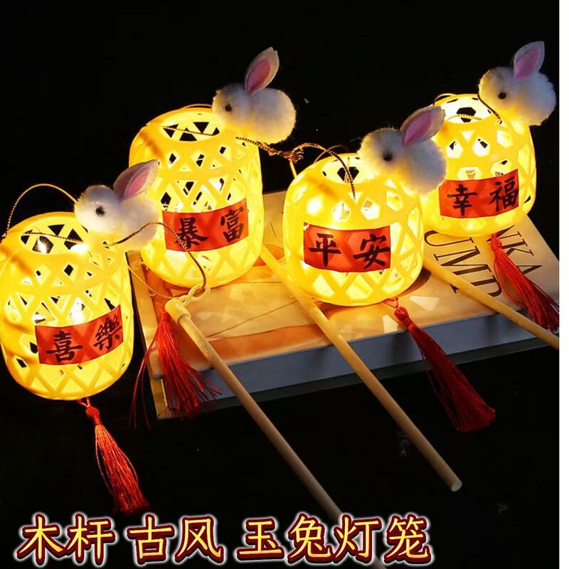 批发中秋节日儿童礼品玩具夜市摆地摊仿竹编手提发光兔子古风灯笼|undefined