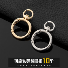 锌合金 开口弹簧圈 旋转圆环扣 圆圈开口环箱包  环扣五金DIY配件