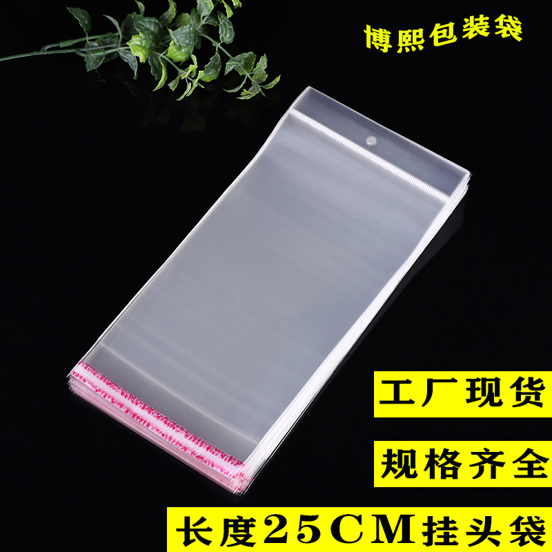 OPP塑料包装袋批发透明自粘袋卡头自封袋DIY包装袋饰品袋发卡袋25