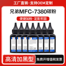 �����m���ֵ�MFC-7380��ӡ�Cī��7480D 7080D̼��7180DN2260D7880