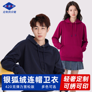 420g silver fox velvet sweater customized printed logo heavy pullover men's and women's loose fleece-lined overalls hoodie customized