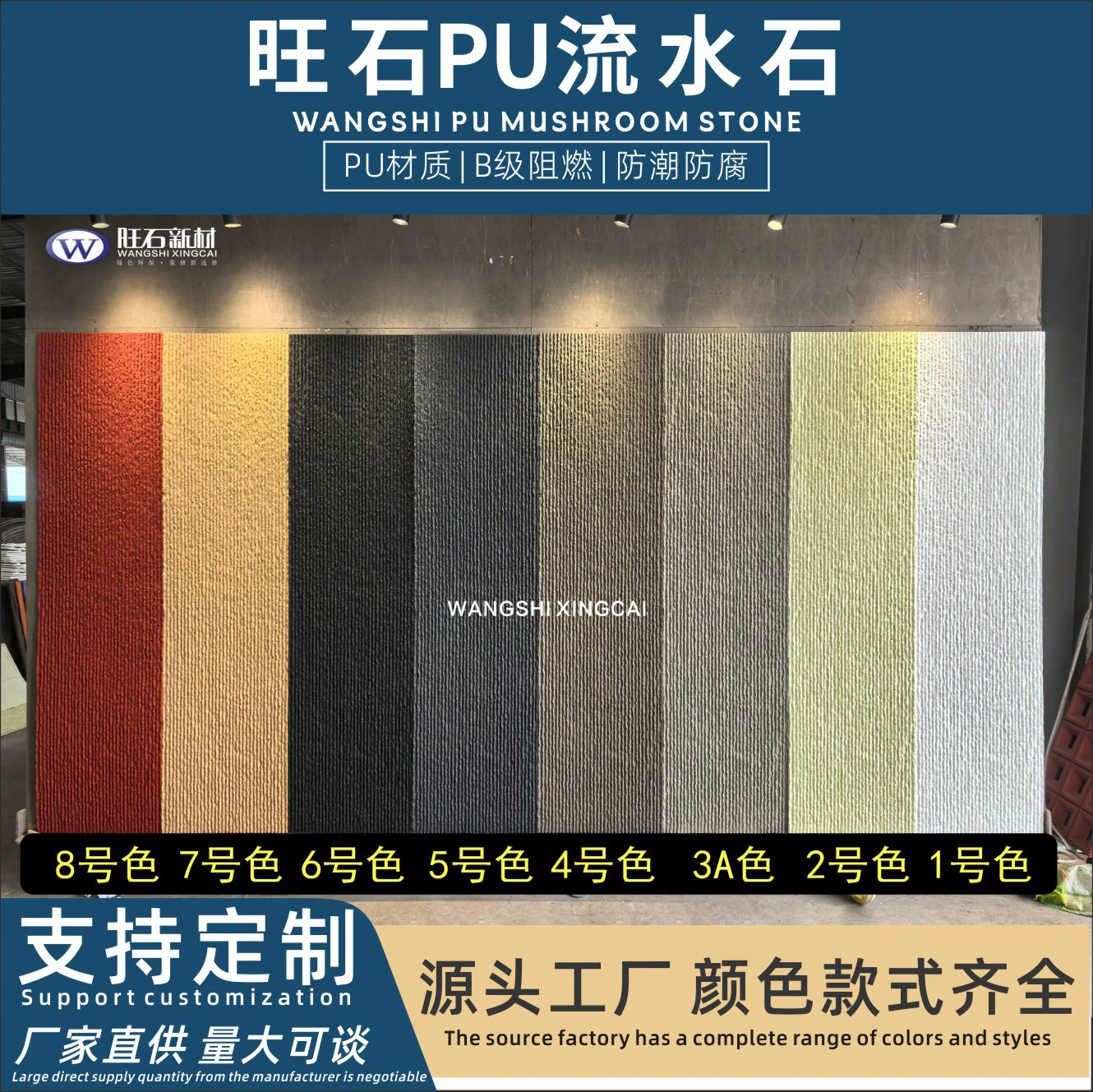 Фабрика искусственного культурного камня PU с эффектом текущей воды, легкий декоративный камень для внутренних и внешних стен, фоновая стена для коммерческих помещений с эффектом текущей воды.