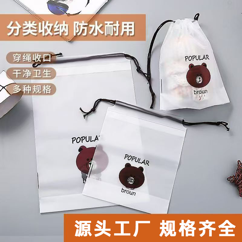 收纳袋住校生物品收纳袋防尘鞋袋防潮抽绳束口出门旅行整理自封袋