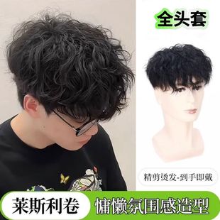 Wig Boys Leslie Roll Invisible Full Top Cover Natural Fluffy Wool Roll Men's Wig Real Hair