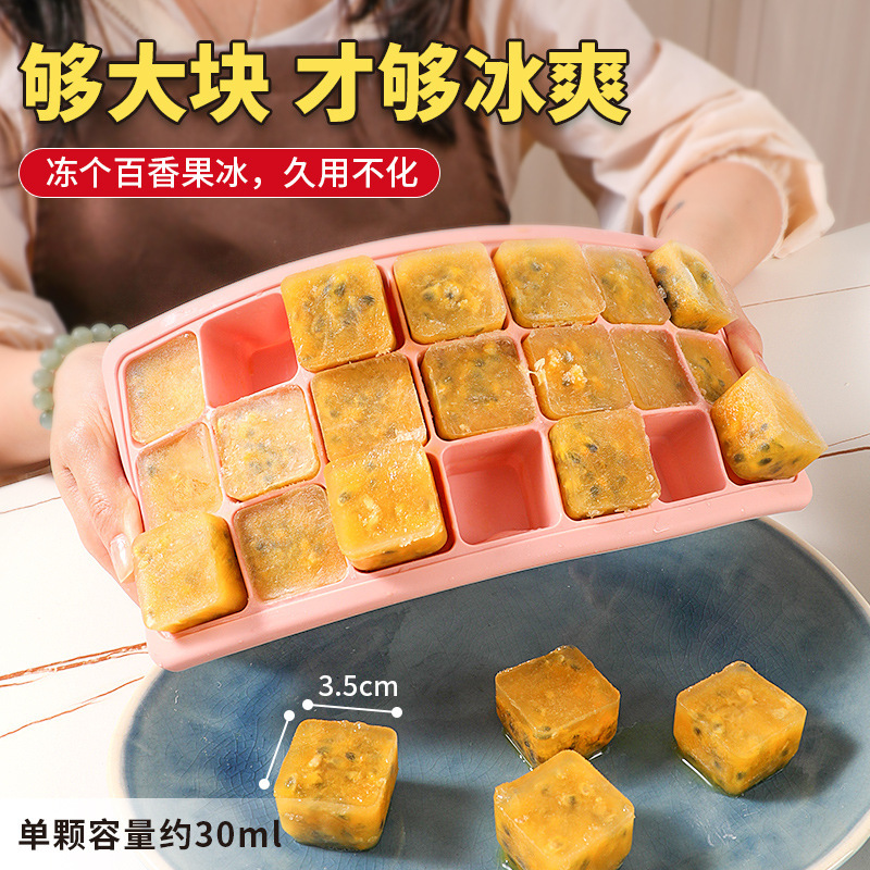 Creative Large Ice Cube Mold with Lid, Food Supplement Box, Household 21-Grids Film, Cross-Border Best-Selling Silicone Ice Tray, Ice Making Machine Storage